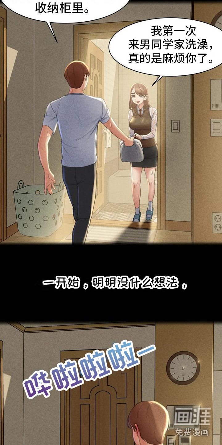第8章：契机