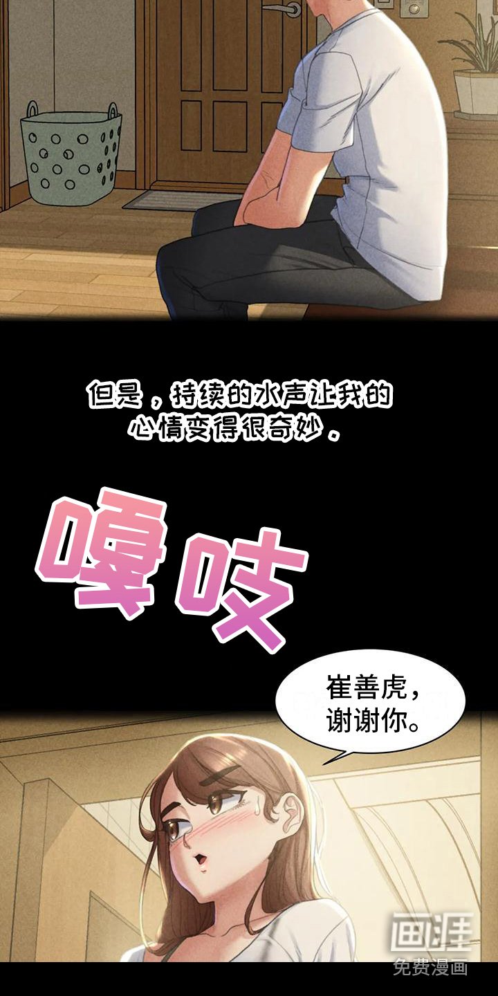第8章：契机