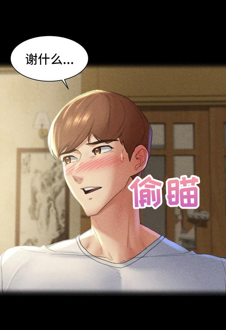 第8章：契机