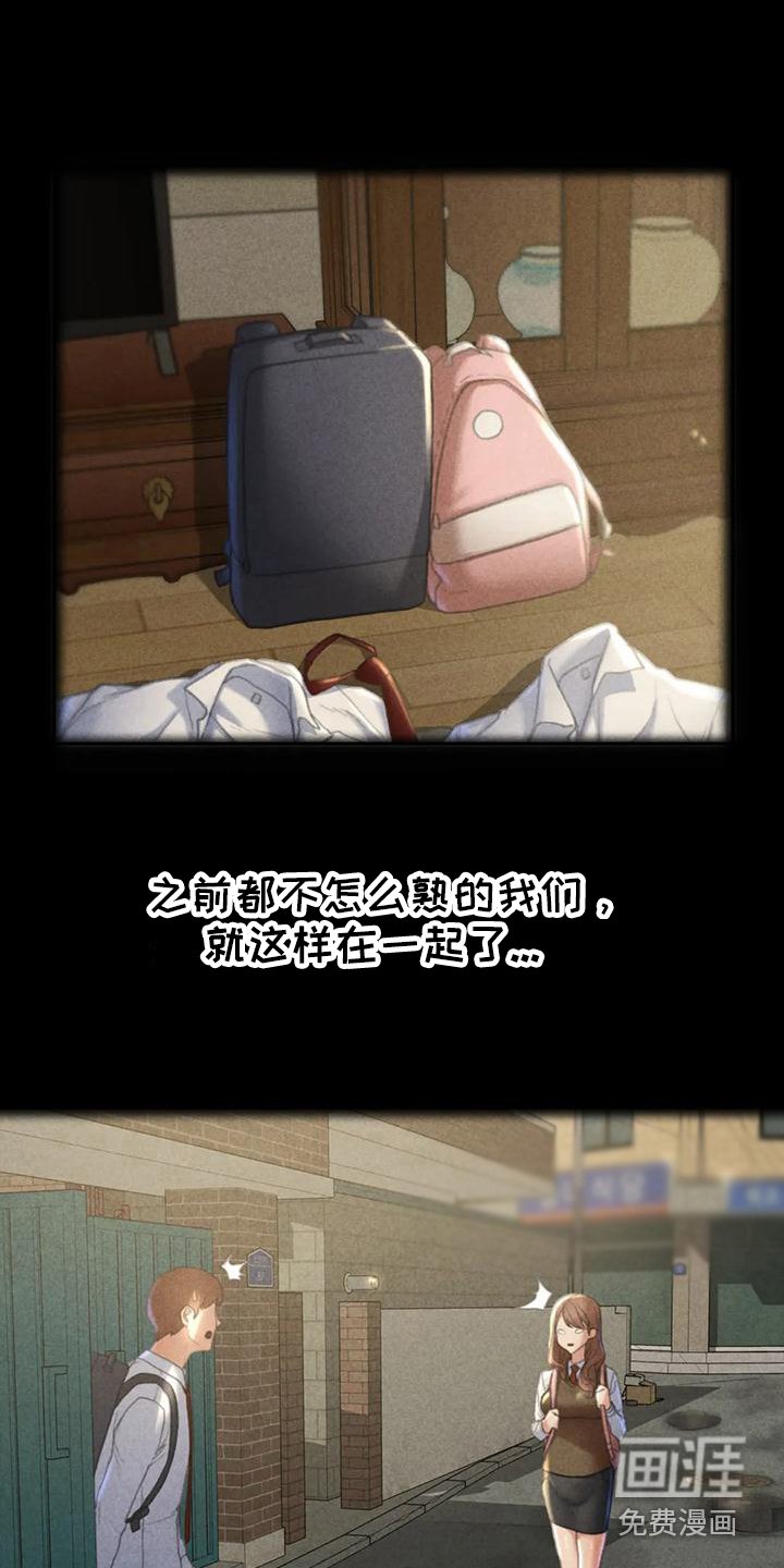 第9章：都在看着