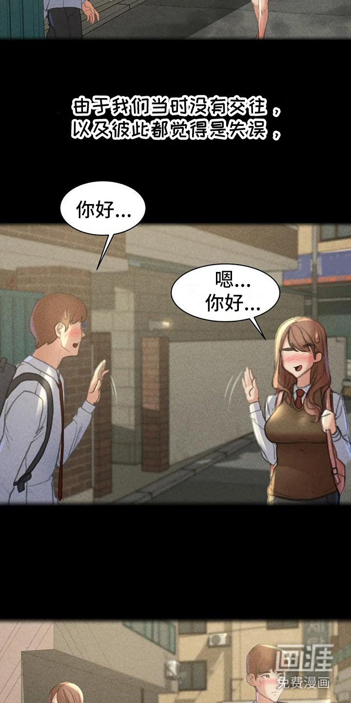 第9章：都在看着