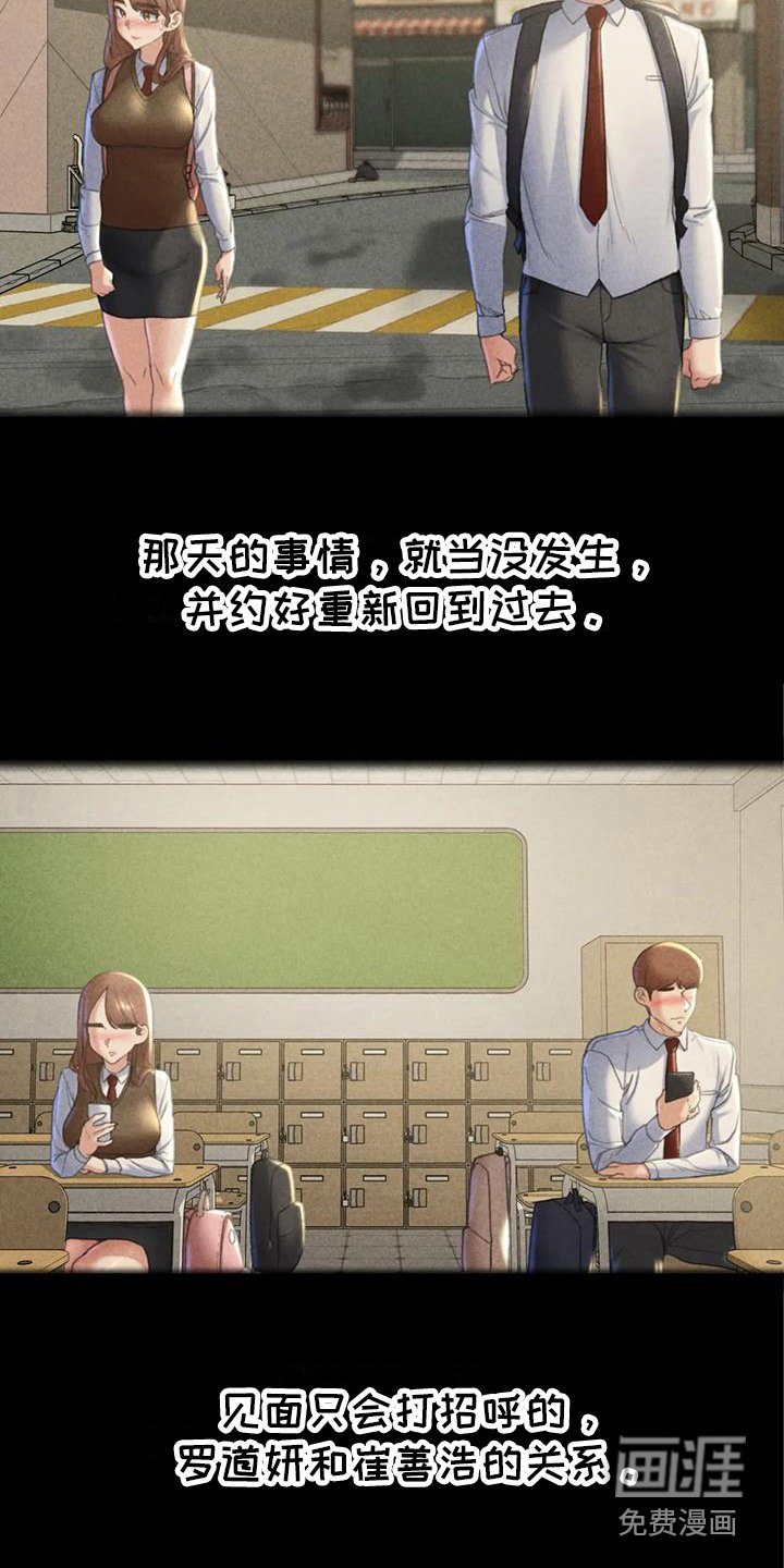 第9章：都在看着