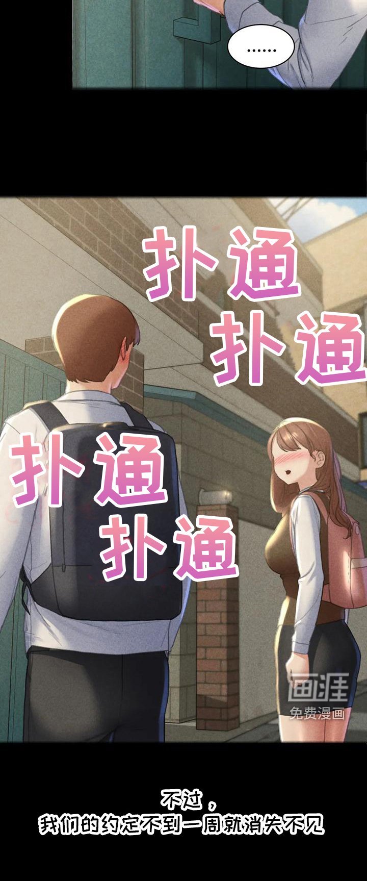 第9章：都在看着