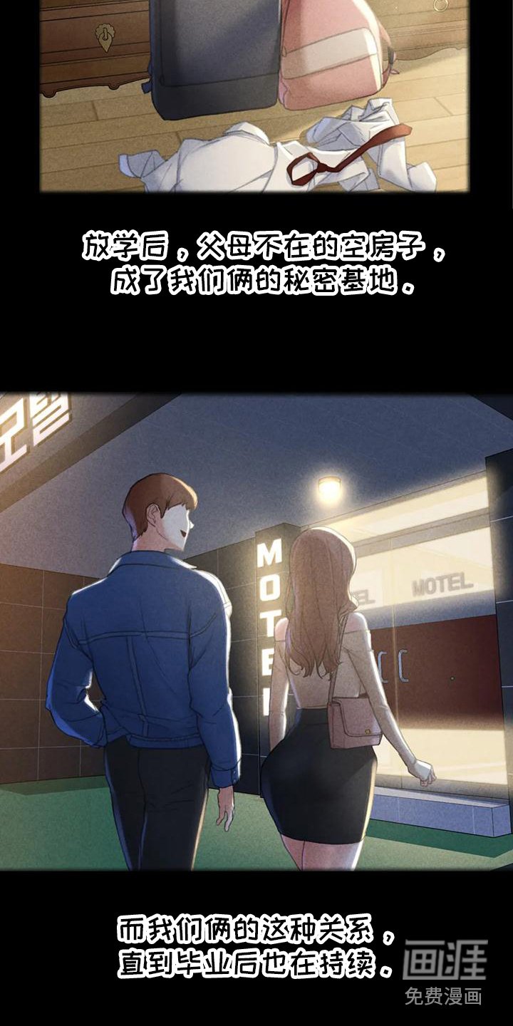 第9章：都在看着