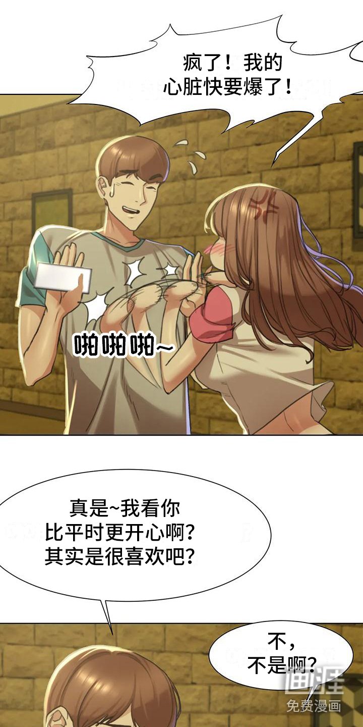 第9章：都在看着
