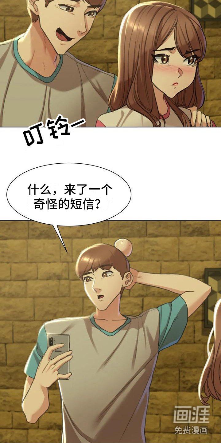 第9章：都在看着