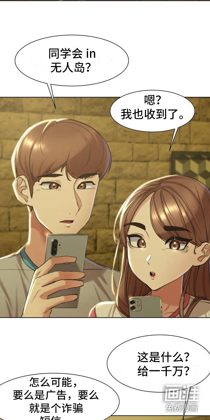 第9章：都在看着