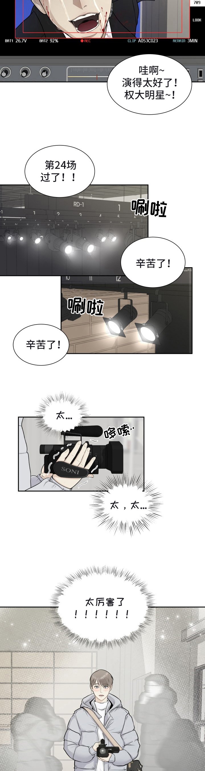 第1章：场记