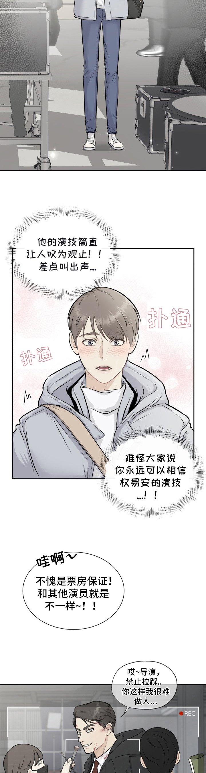 第1章：场记