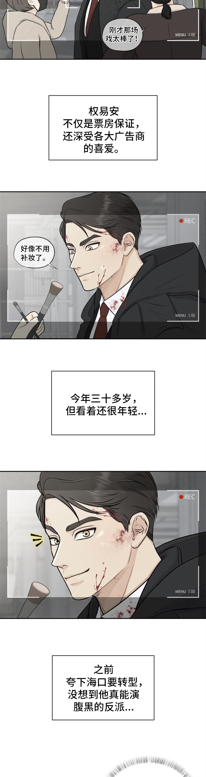 第1章：场记