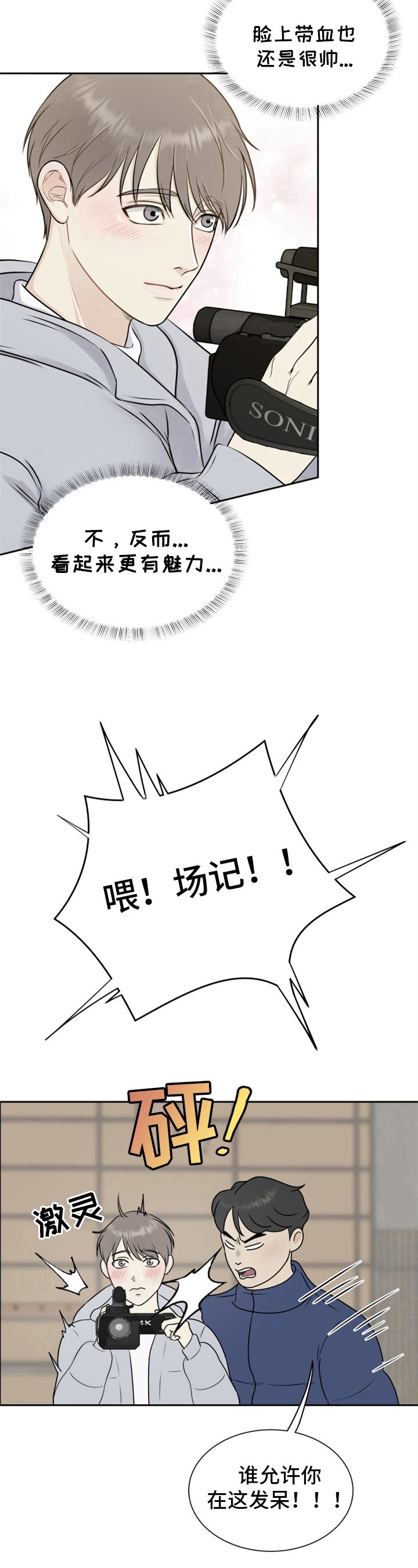 第1章：场记