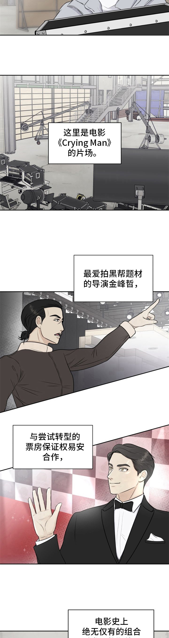 第1章：场记