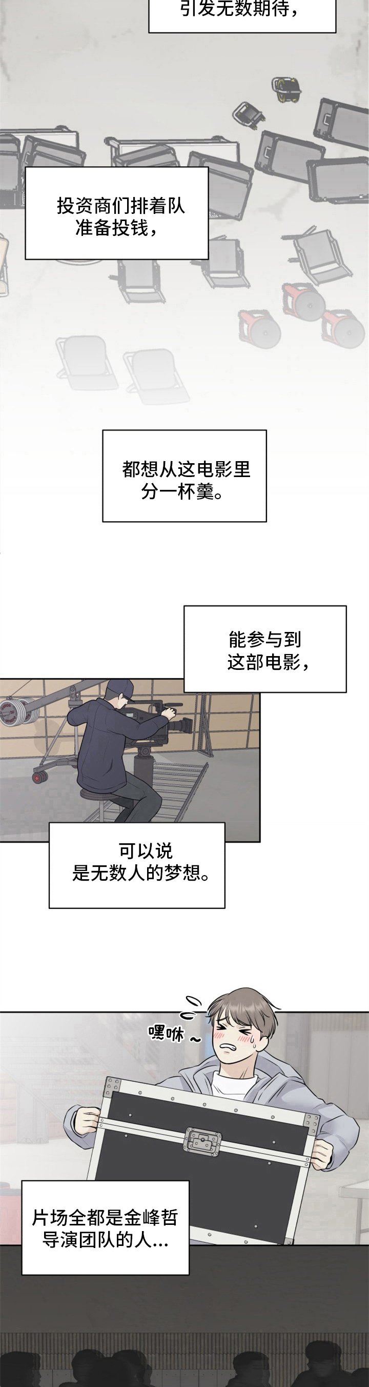 第1章：场记