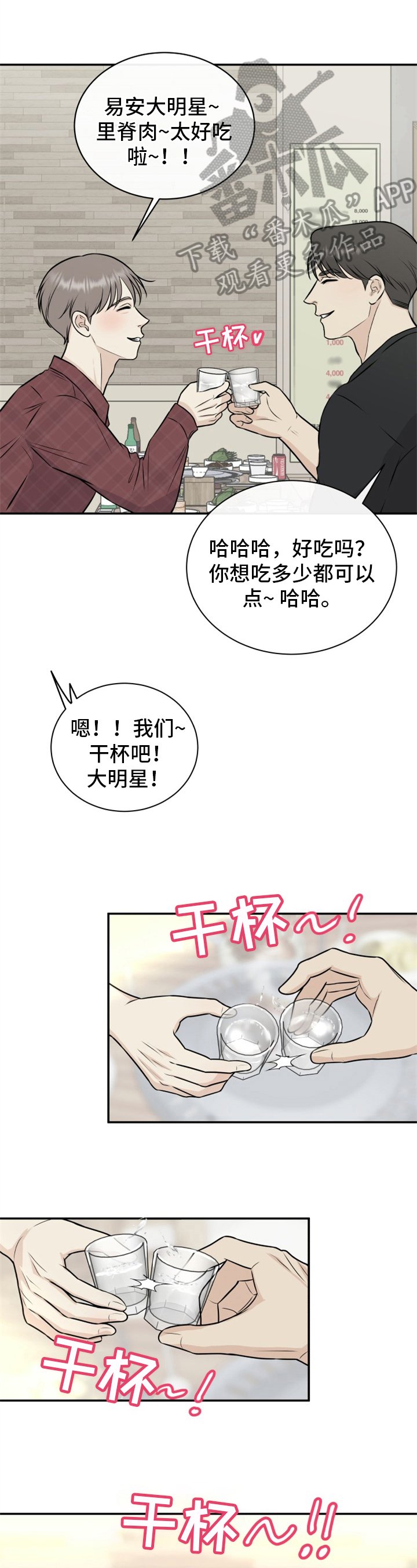 第10章：找理由