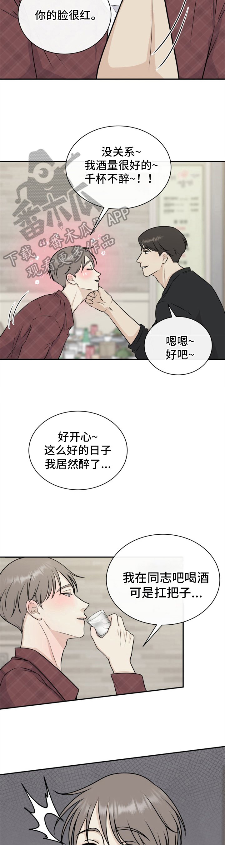 第10章：找理由