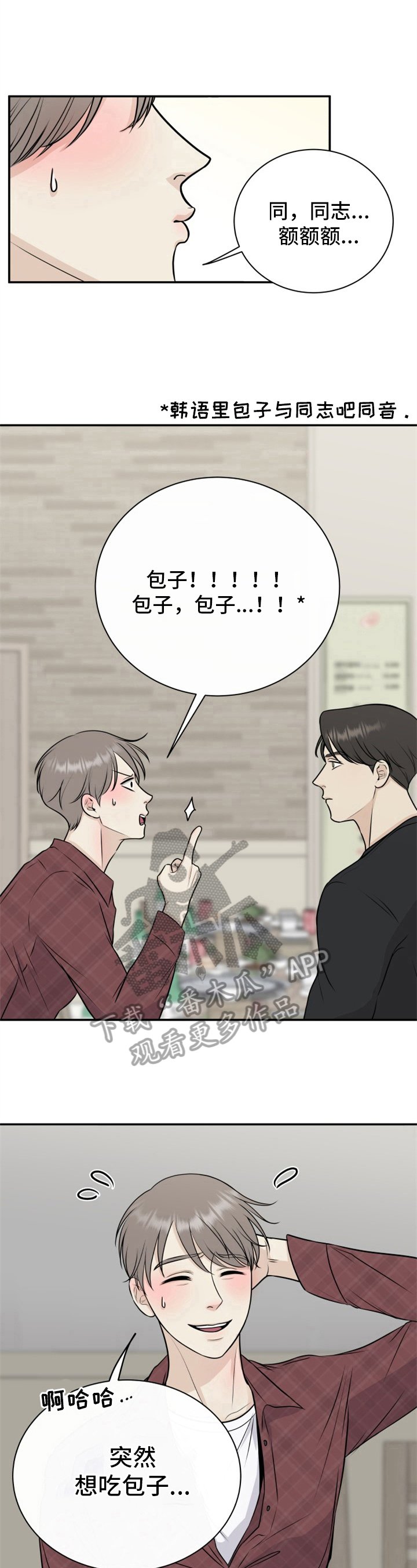 第10章：找理由