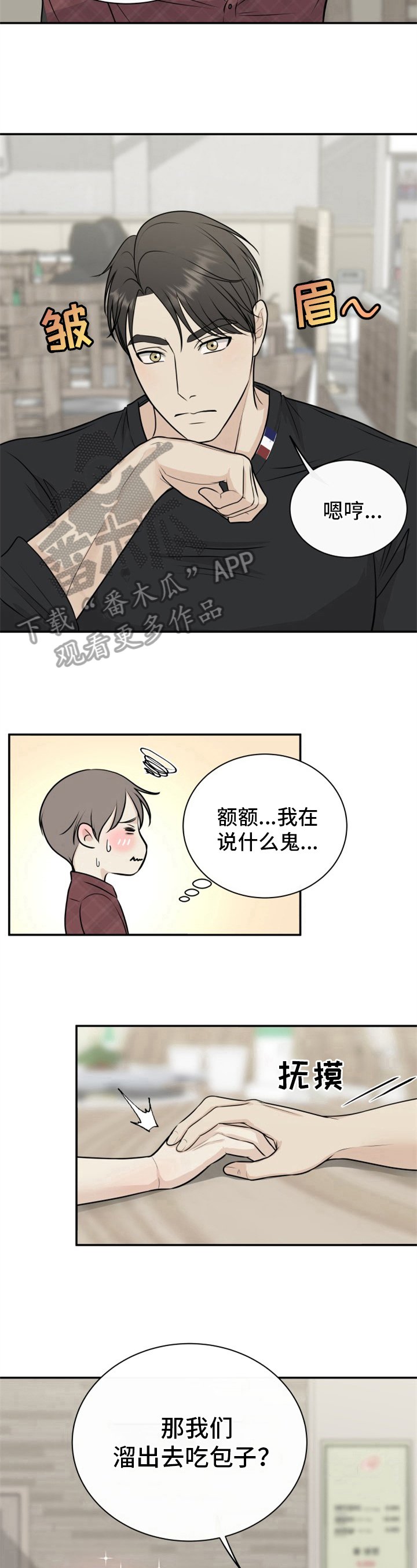 第10章：找理由