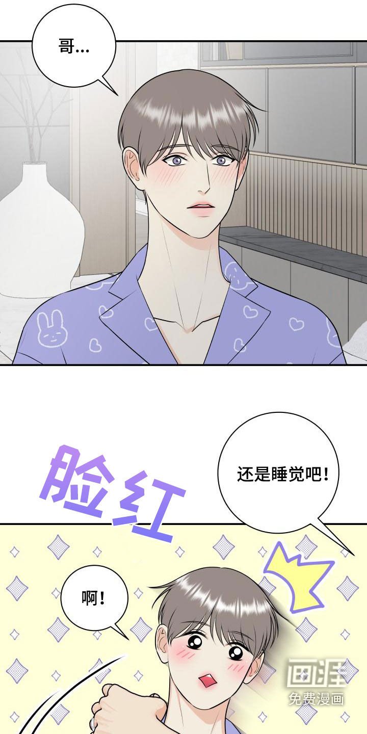 第100章：【第二季】同意