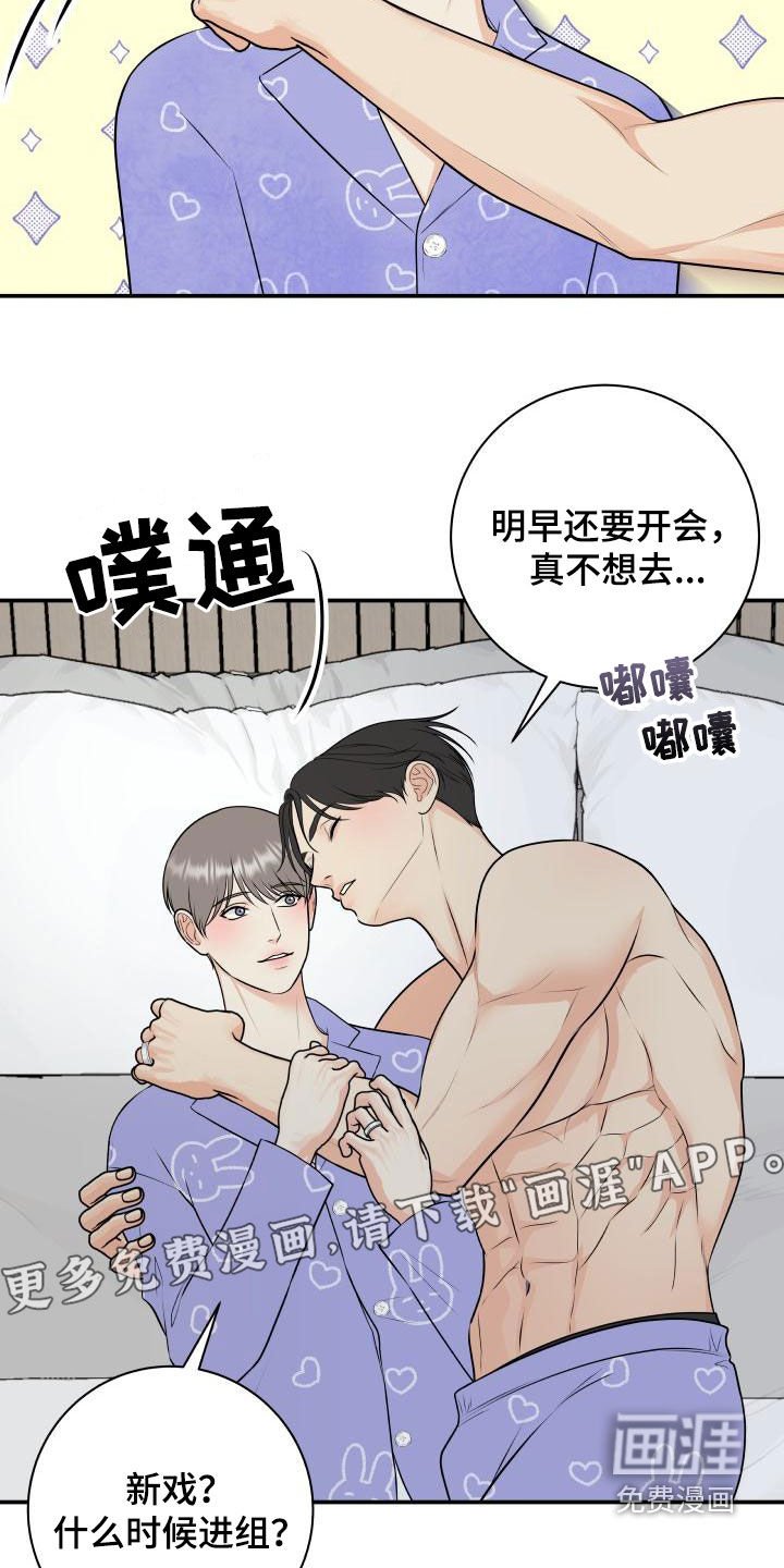 第100章：【第二季】同意