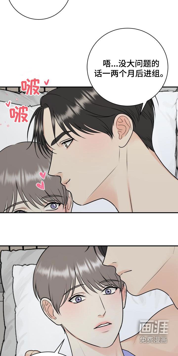第100章：【第二季】同意