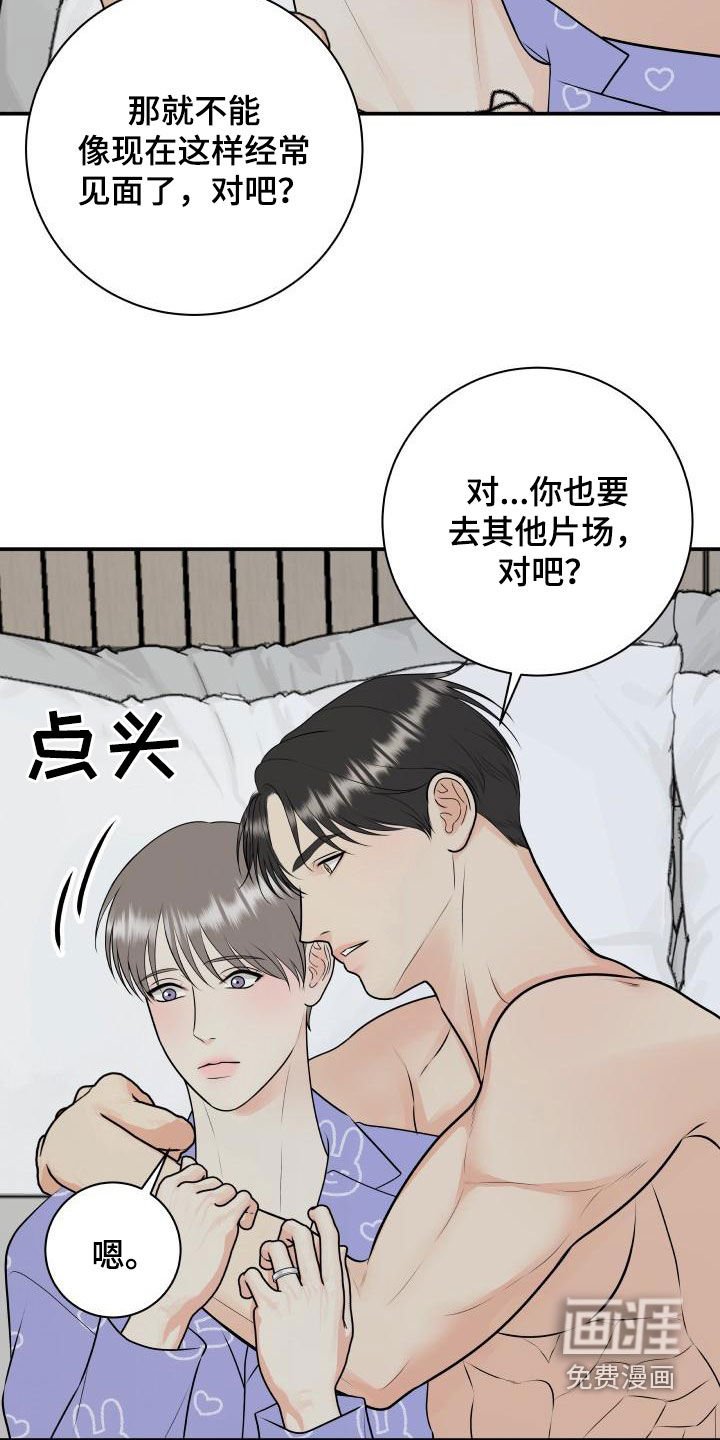 第100章：【第二季】同意