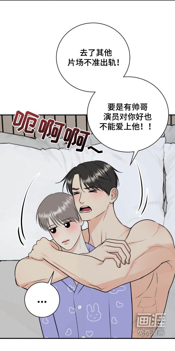 第100章：【第二季】同意
