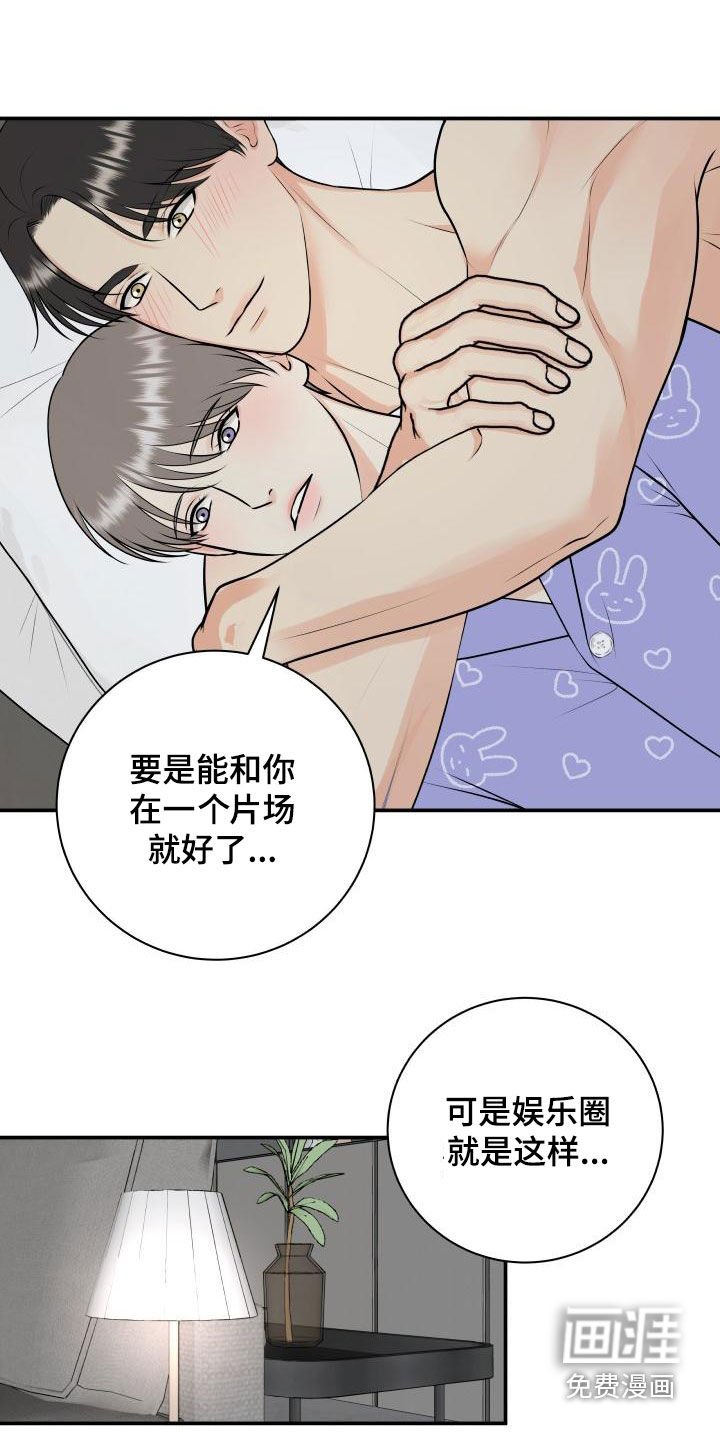 第100章：【第二季】同意