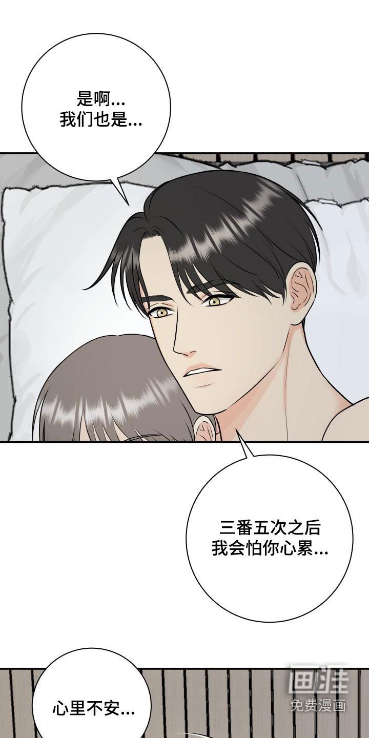 第100章：【第二季】同意