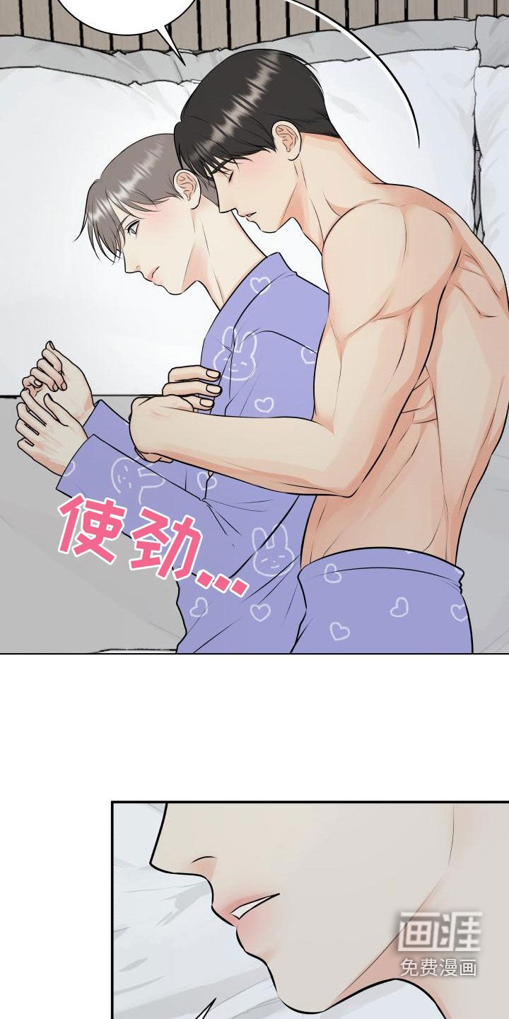 第100章：【第二季】同意