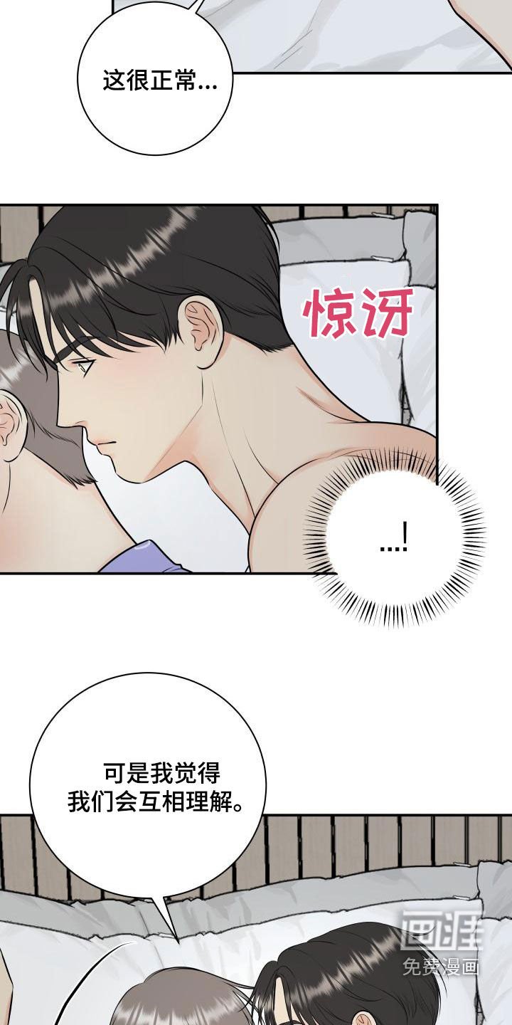 第100章：【第二季】同意