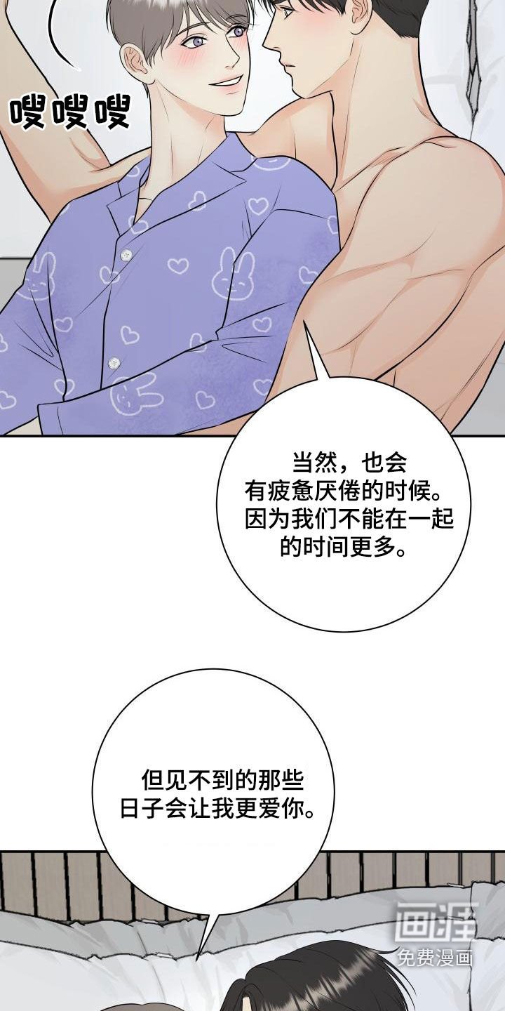 第100章：【第二季】同意