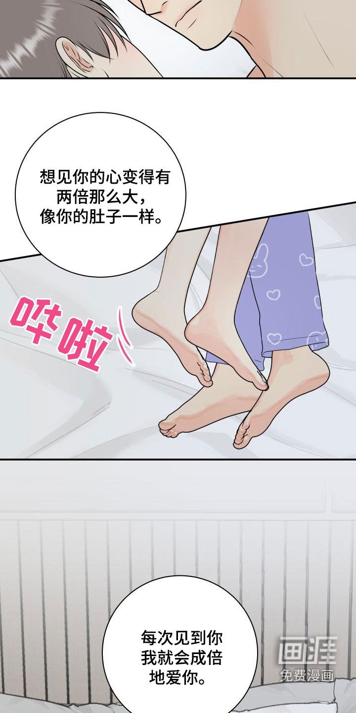 第100章：【第二季】同意