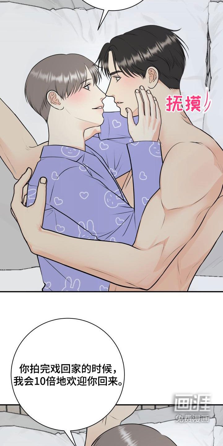 第100章：【第二季】同意