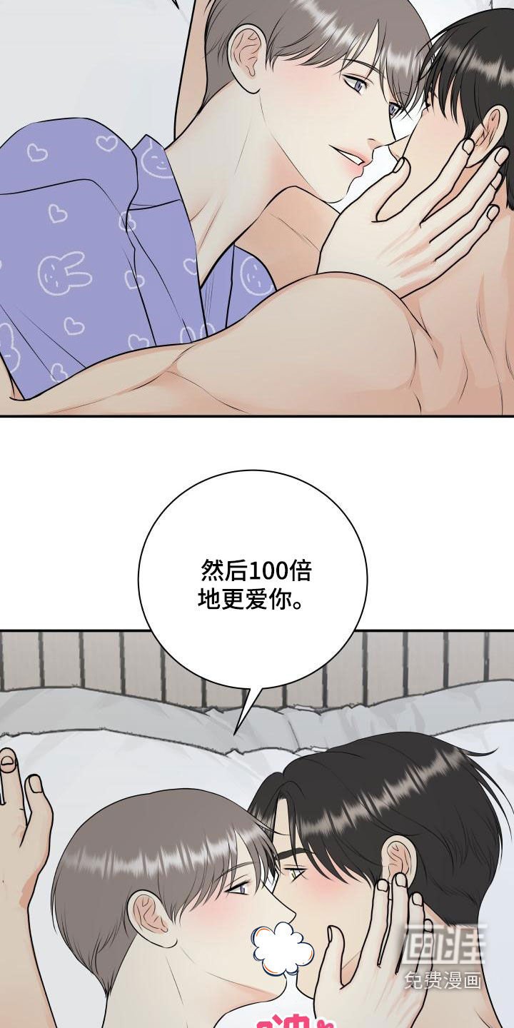第100章：【第二季】同意