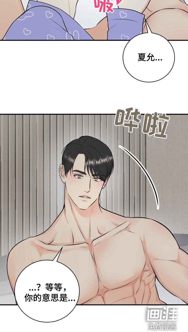 第100章：【第二季】同意