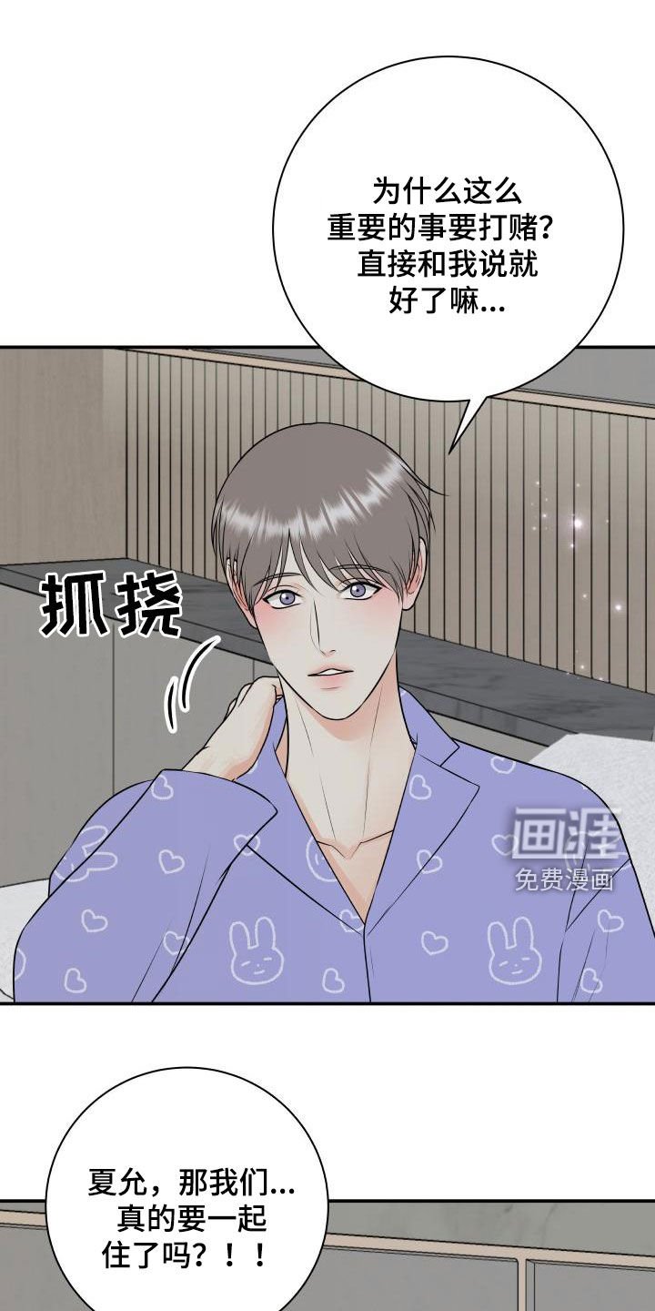 第100章：【第二季】同意