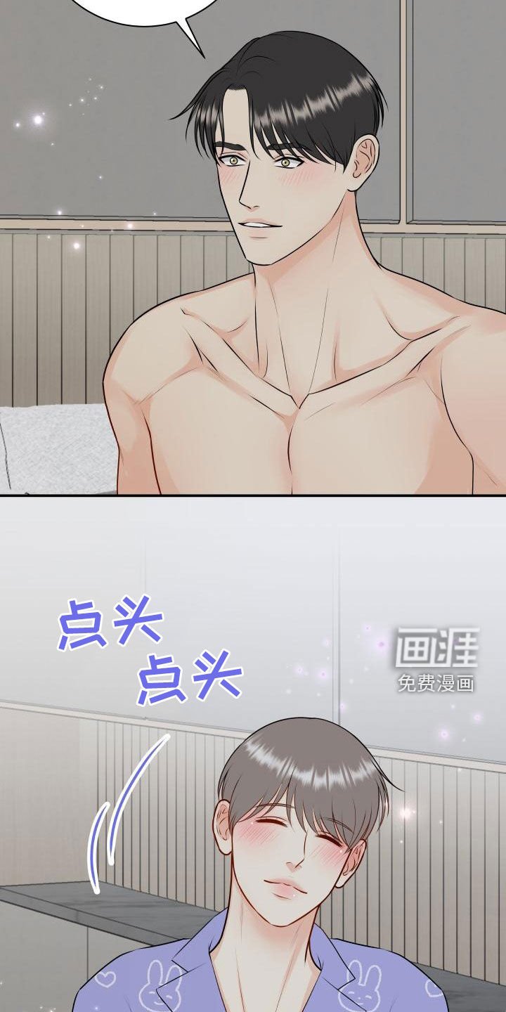 第100章：【第二季】同意
