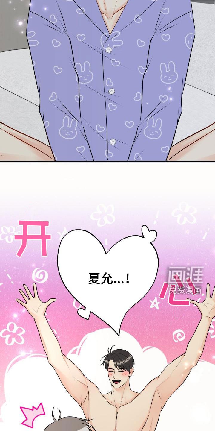 第100章：【第二季】同意