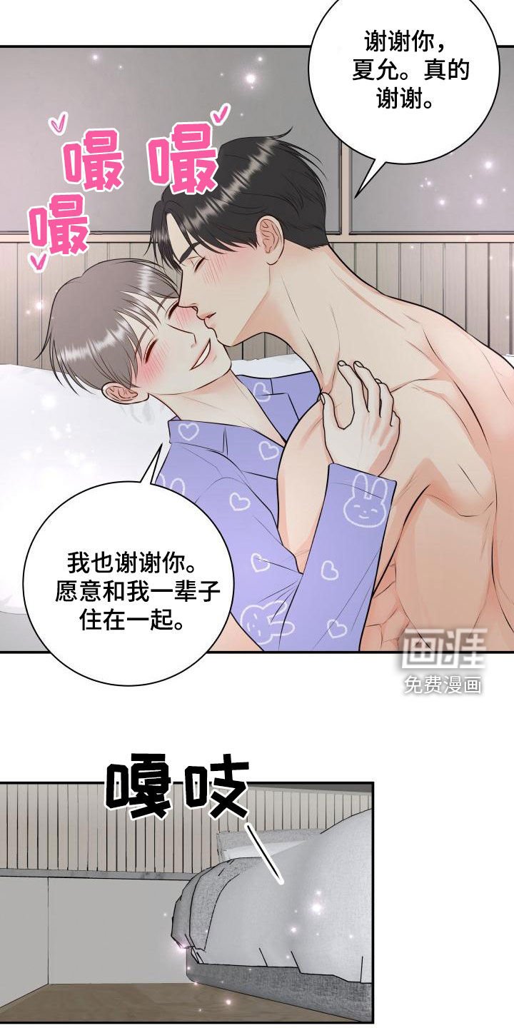 第100章：【第二季】同意
