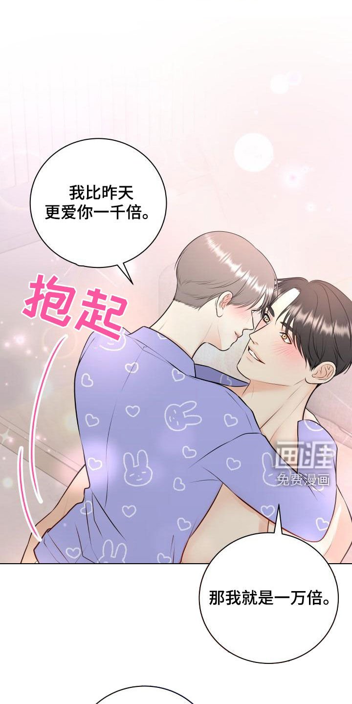 第100章：【第二季】同意