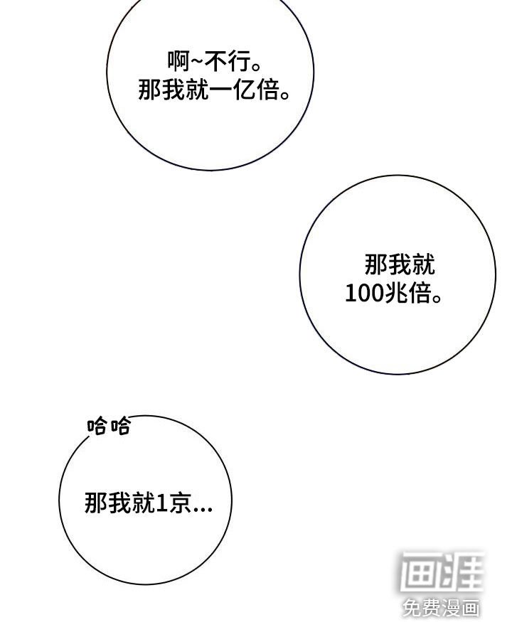 第100章：【第二季】同意