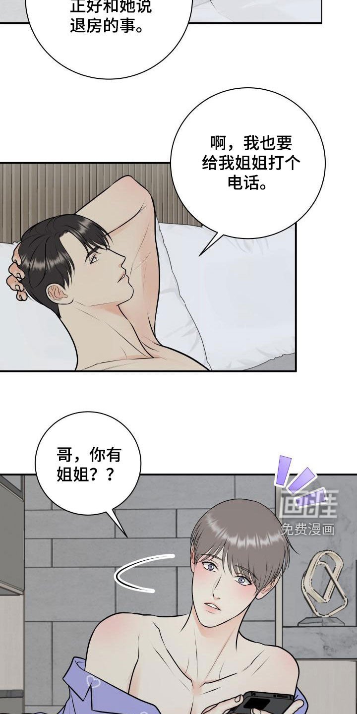 第101章：【第二季】庆祝