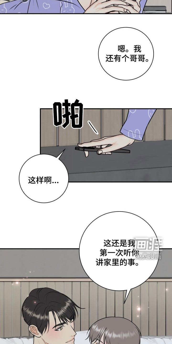 第101章：【第二季】庆祝
