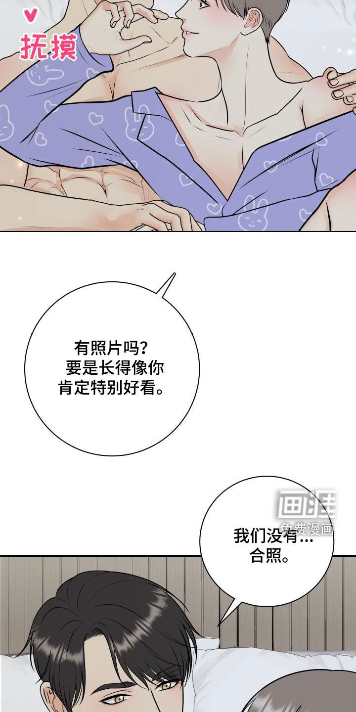 第101章：【第二季】庆祝