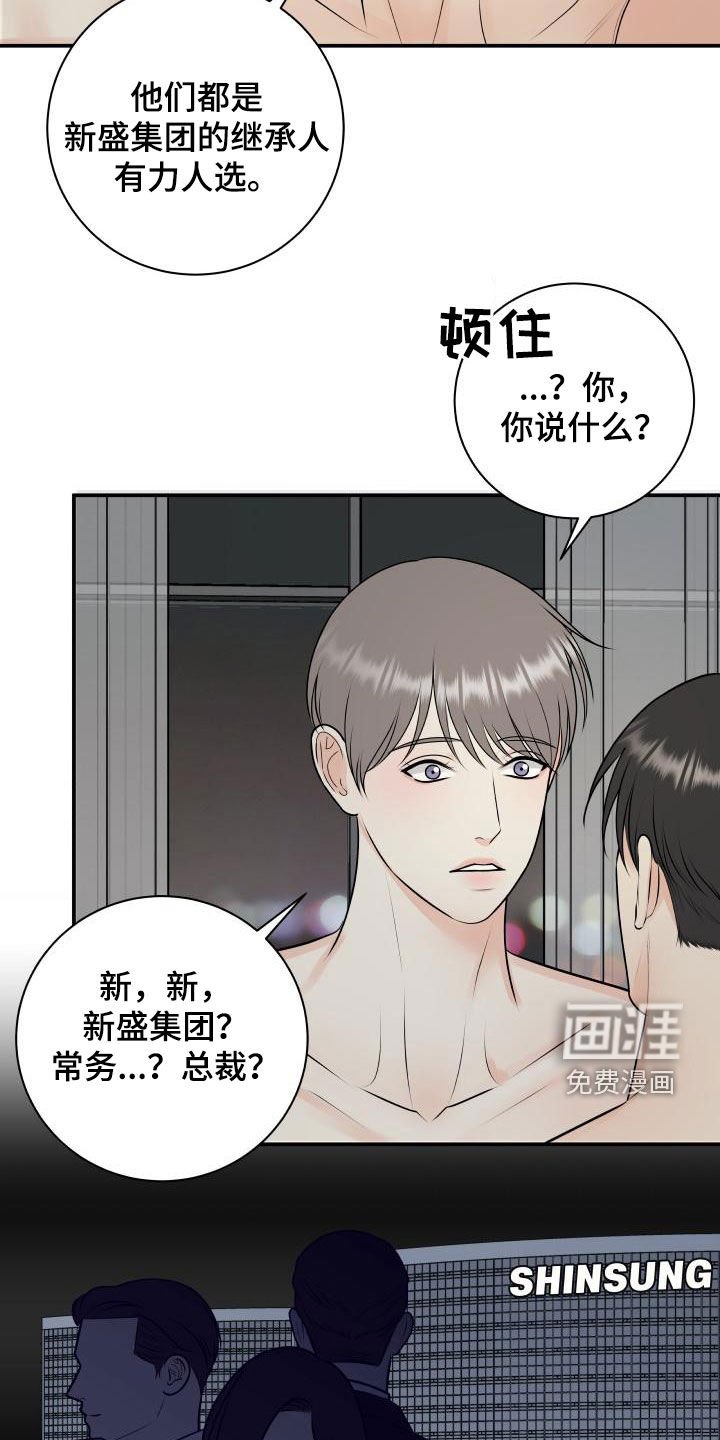 第101章：【第二季】庆祝