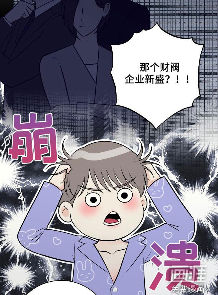 第101章：【第二季】庆祝