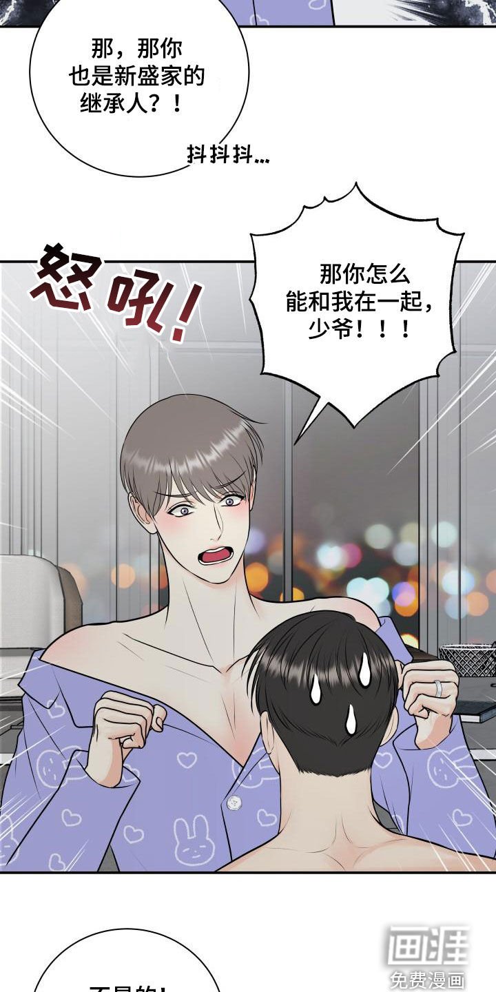 第101章：【第二季】庆祝