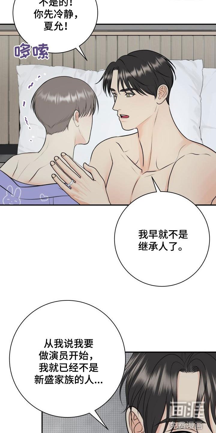 第101章：【第二季】庆祝