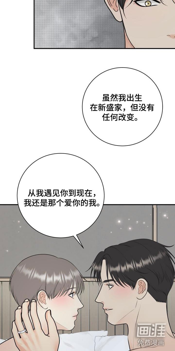 第101章：【第二季】庆祝