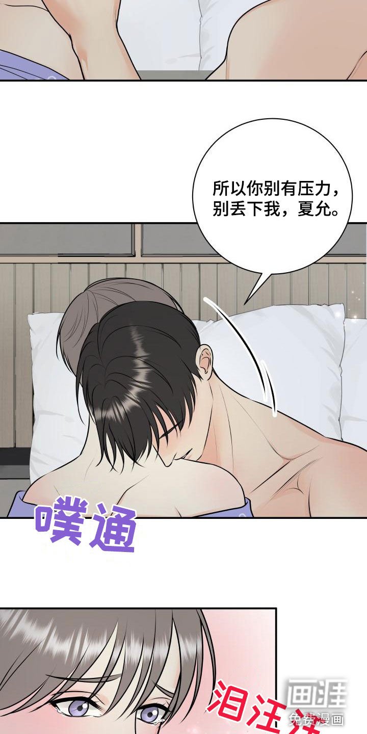 第101章：【第二季】庆祝